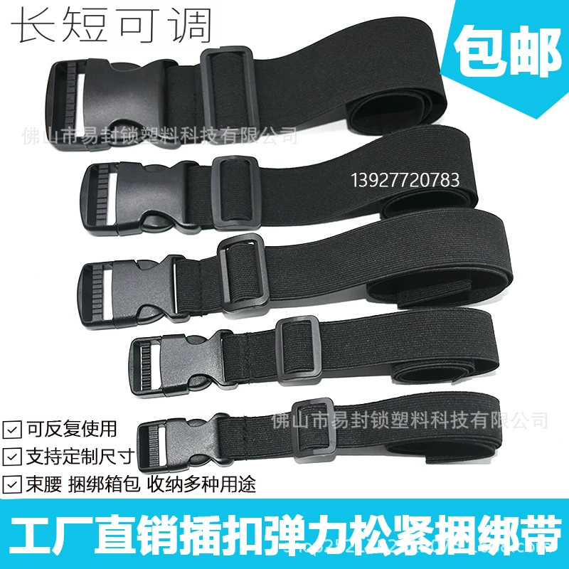 Пряжка эластичная эластичная пряжка японская пряжка регулируемая фиксация связки эластичный ременный ремень подушка шириной 5 см