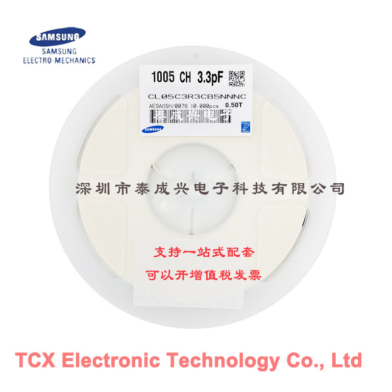 贴片三星电容CL05C3R3CB5NNNC 0402NPO3.3PFC50V050T