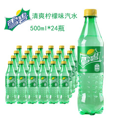 卸売り雪碧500ml * 24本フル炭酸飲料レモン味ソーダ飲料卸売り