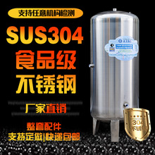 不銹鋼無塔供水壓力罐家用水罐水箱水泵大型自動增壓離心泵