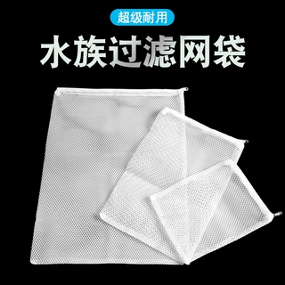 鱼缸滤材拉链袋活性炭尼龙网过滤材料网兜陶瓷环鱼塘过滤袋子网袋