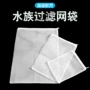 过滤尼龙网材料网兜