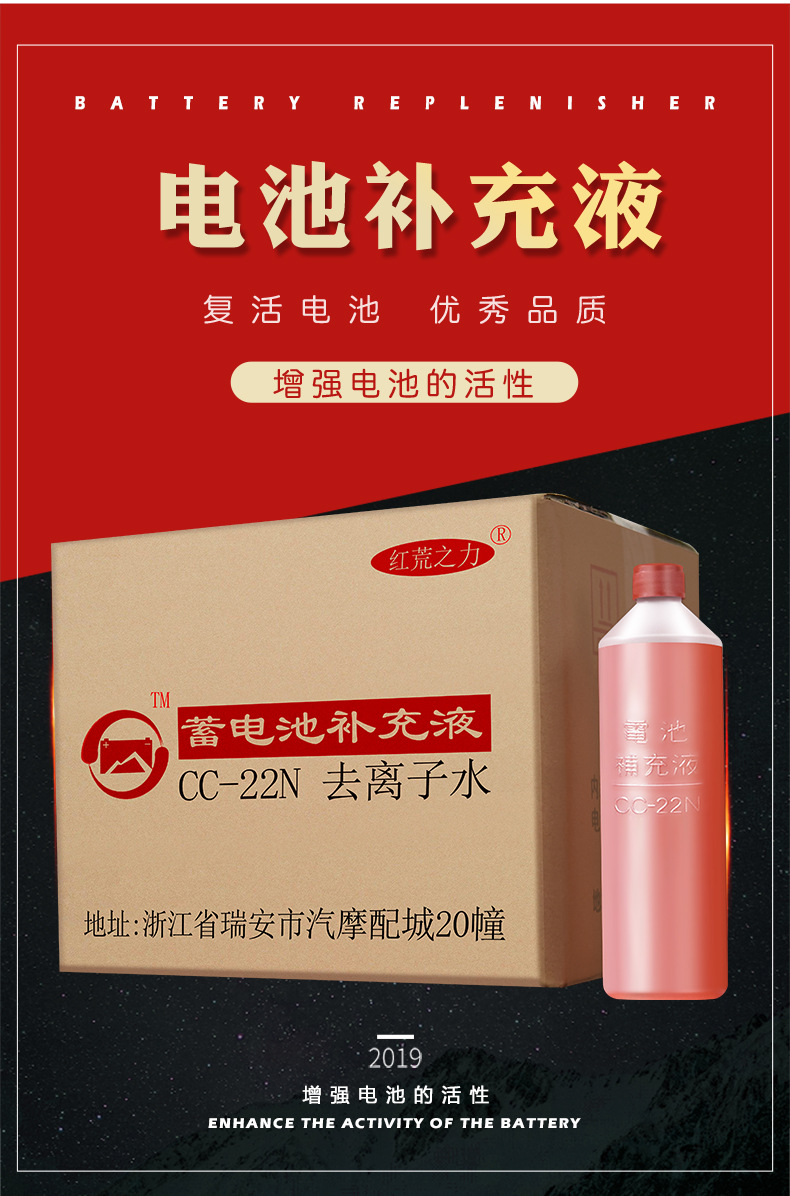 Battery Repair Fluid Electric Vehicle Battery Tricycle Forklift Battery Water Battery Water Replenishment Liquid Electrolyte Distilled Water