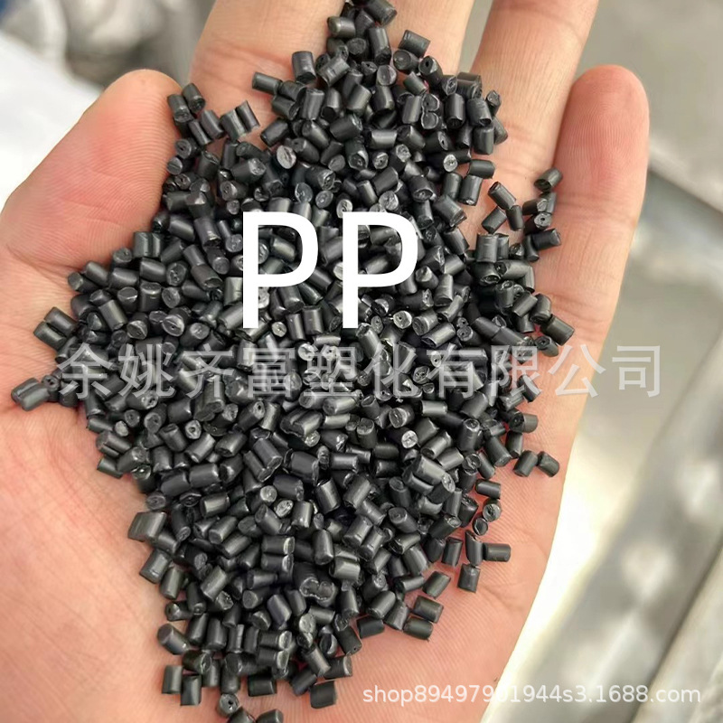 黑色PP回料 冲击28 溶脂25 灰分5 流动性好 高强度 黑度好 好注塑