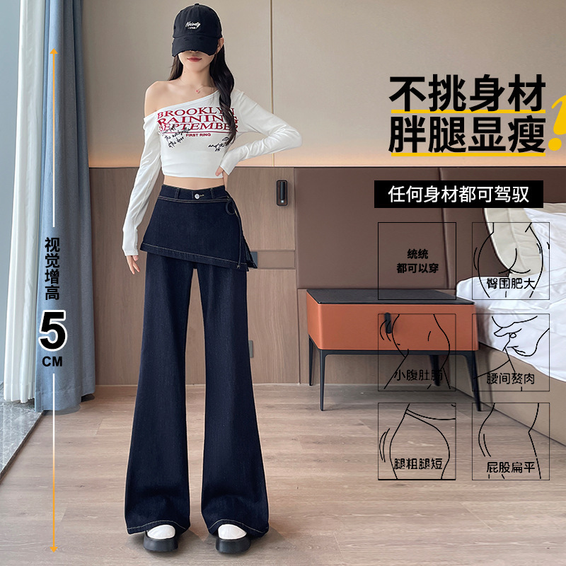 屁帘设计遮胯阔腿牛仔裤女春秋季2025新款设计感高腰微喇叭长裤子|undefined