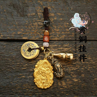 Double-sided brass keychain, pendant handmade, handle