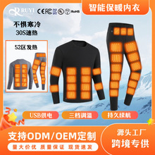 跨境爆款智能电热保暖内衣套装USB充电52区发热加绒打底衣男女款