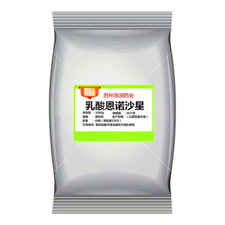 乳酸恩诺沙星苏州浩润 添加剂 931066-01-2 量大从优  恩诺沙星