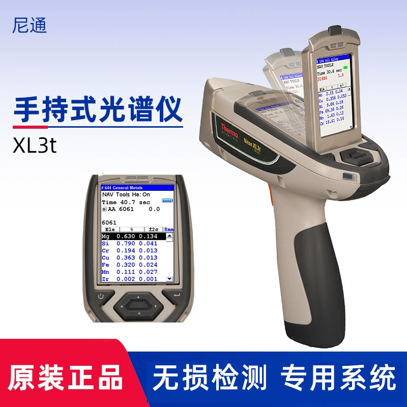 США Sermo Fonitone флуоресцентный спектрометр ручной универсальных лабораторных испытательного оборудования XL3t спектрометр