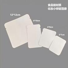 1-2ml铝箔平口袋3毫升精华粉末片糖试用装包材10ml防潮小样分装袋