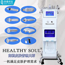 HEALTHY SOUL皮肤管理大师毛孔清洁面部眼部导入护理大气泡美容仪