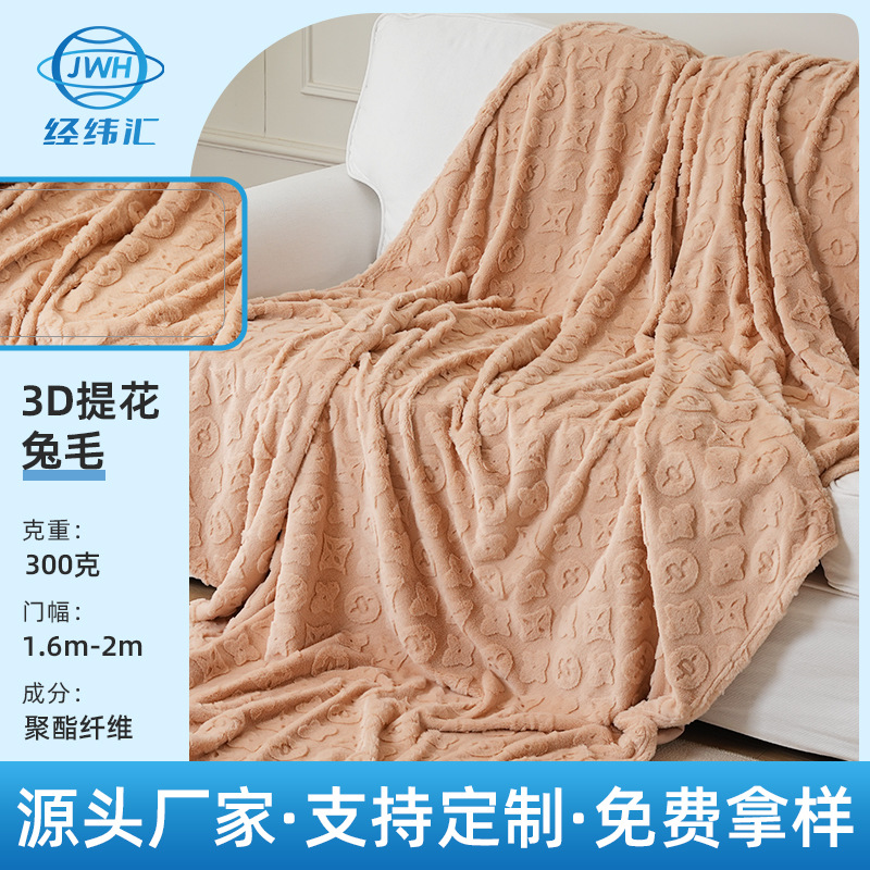 面料家纺现货提花兔毛绒布不掉毛布料服装家纺玩具靠枕兔毛布面料