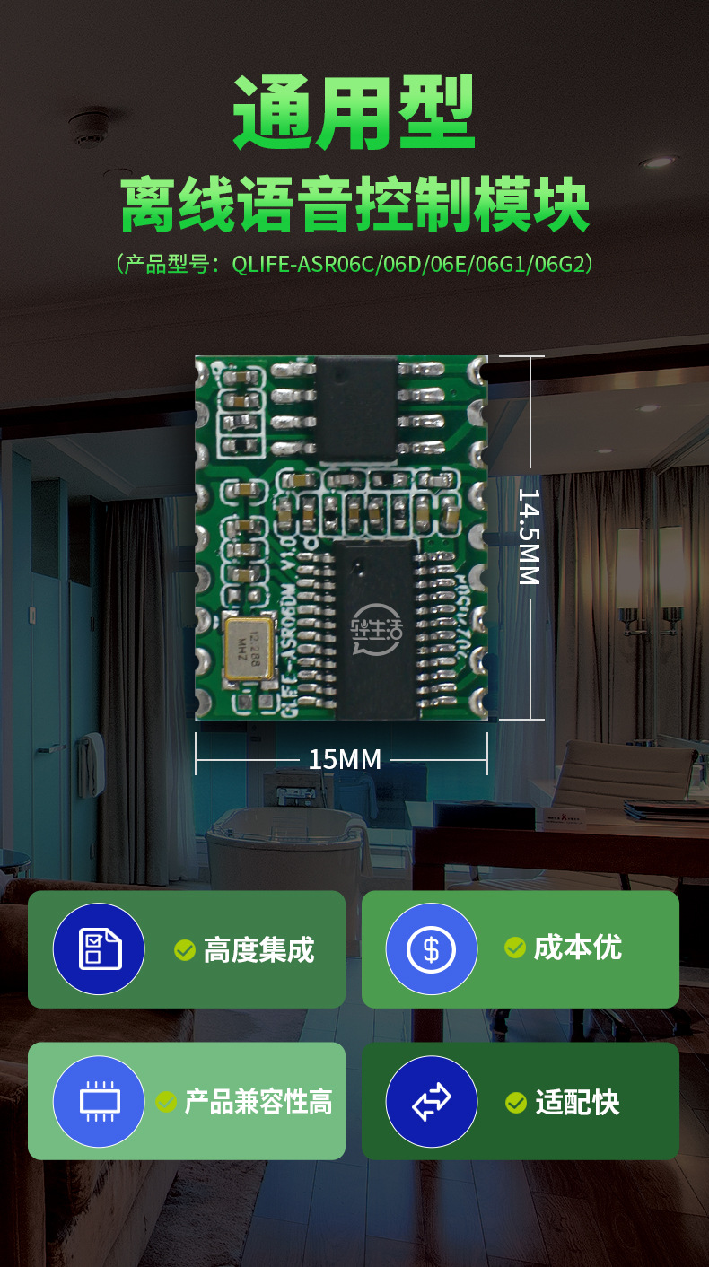 轻生活模组详情页-2025-11-通用型_01