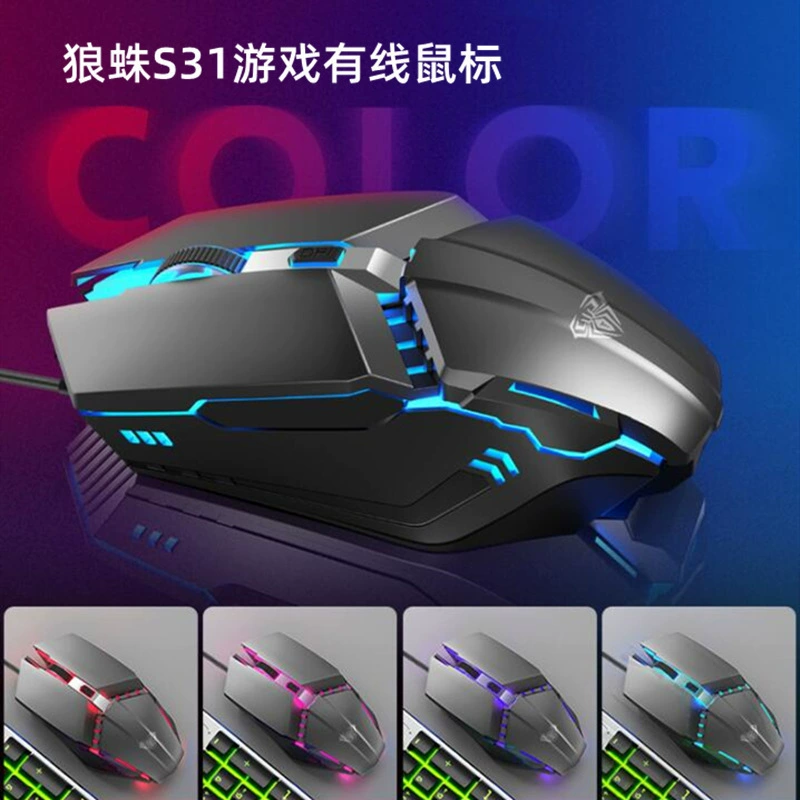 Tarantula S31 Видеоигра Красочная светящаяся Проводная USB-мышь Настольная машина Офис Бизнес Домашний компьютер Мышь