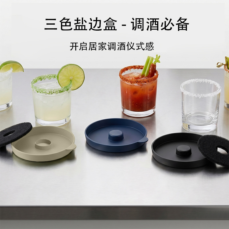 Salt rim box, glass rimmer, single-layer salt box, salt and sugar dispenser, juice and cocktail seasoning tool, cross-border new product