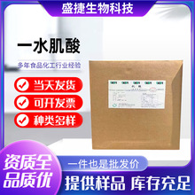 现货肌酸99.9% 正品一水肌酸食品级营养强化剂增肌健身原料粉泰格