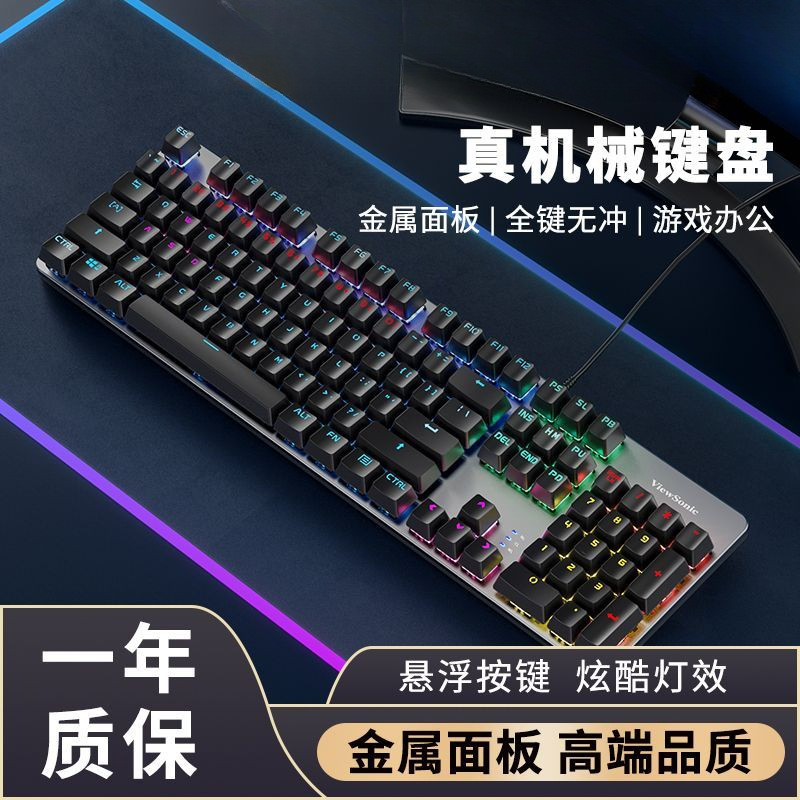 青轴机械键盘鼠标套装三件套有线台式电脑电竞游戏办公专用