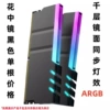 Huazhongjing ARGB black memory radiator