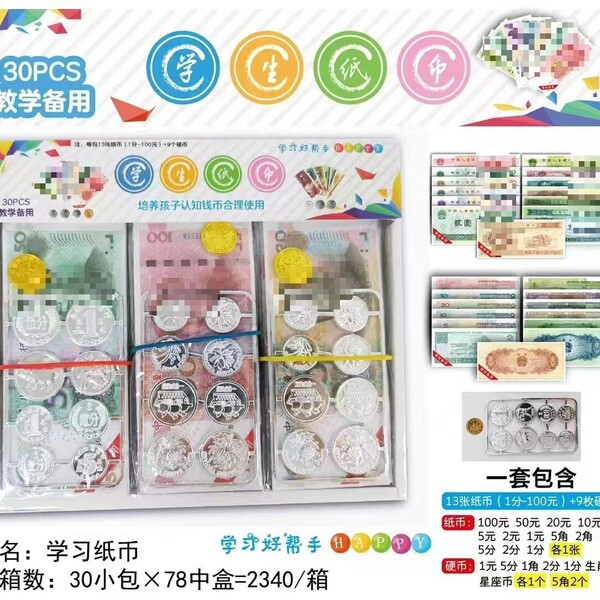 Realistic banknotes for students