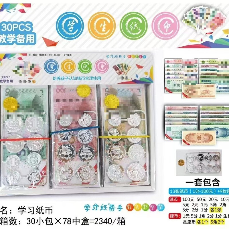 1：1纸币仿真一二年级数学教学用具学具儿童玩具认识钱币学习教具|undefined