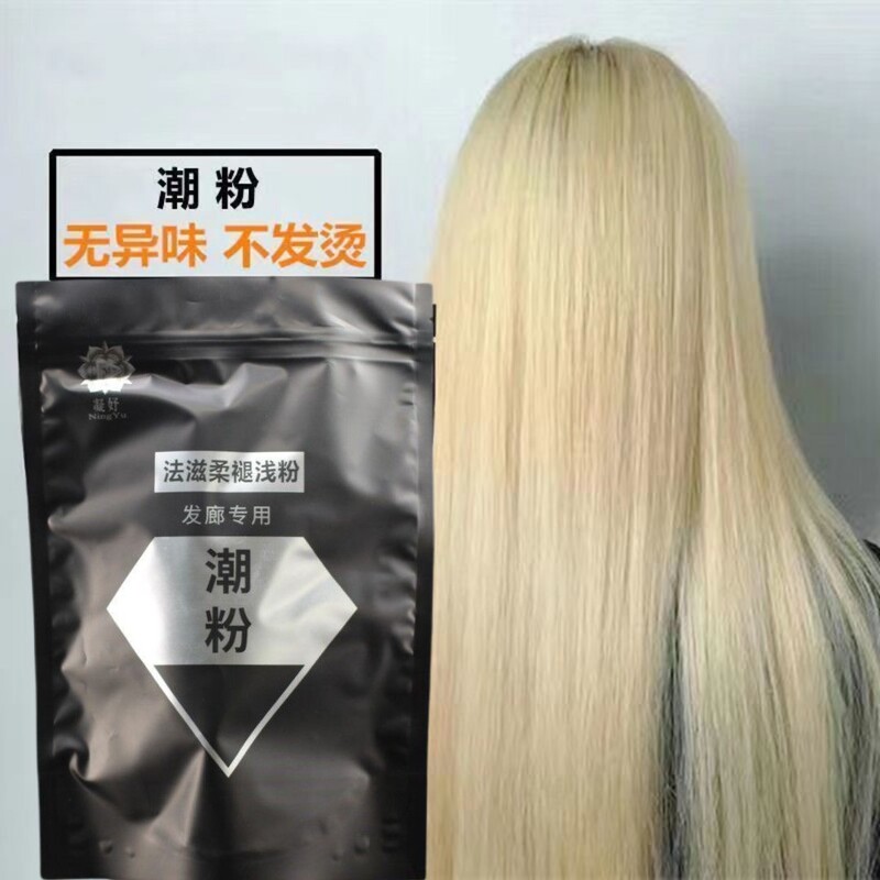 Hot spot Tide powder bleaching powder hair bleaching agent hair white agent hair salon color changing and fading barber shop factory direct sales