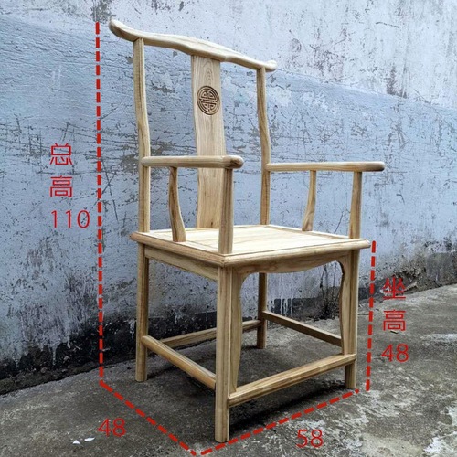 白坯椅榆木椅子实木靠背椅中式餐椅官帽扶手椅子胚圈椅仿古围实木