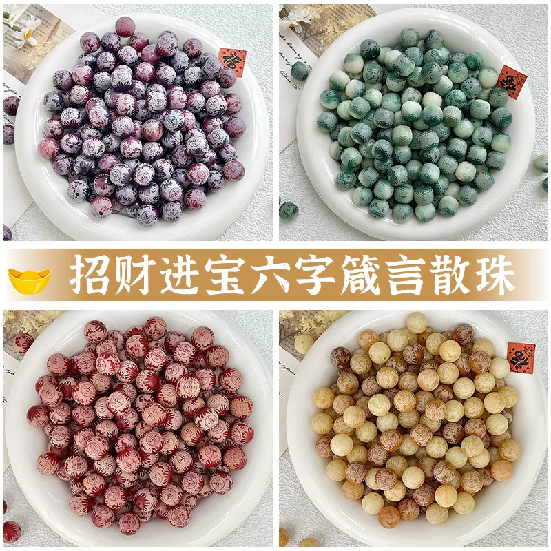 Корень Бодхи оригинальные семена Seiko резьба пригласить богатство в сокровища разбросанные бусины оптом бусины семена Бодхи мужские и женские литературные игры браслет