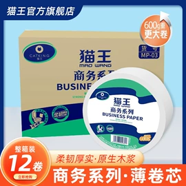 卫生纸/卷纸;抽纸;柔巾卷