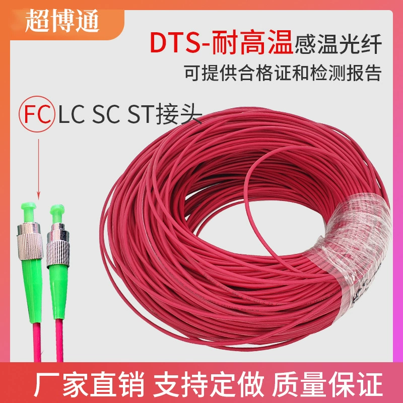 В наличии разъем оптического кабеля для измерения температуры E2000FC/ECC для измерения температуры бронированное Оптическое волокно многорежимная ткань для измерения температуры оптоволоконная перемычка