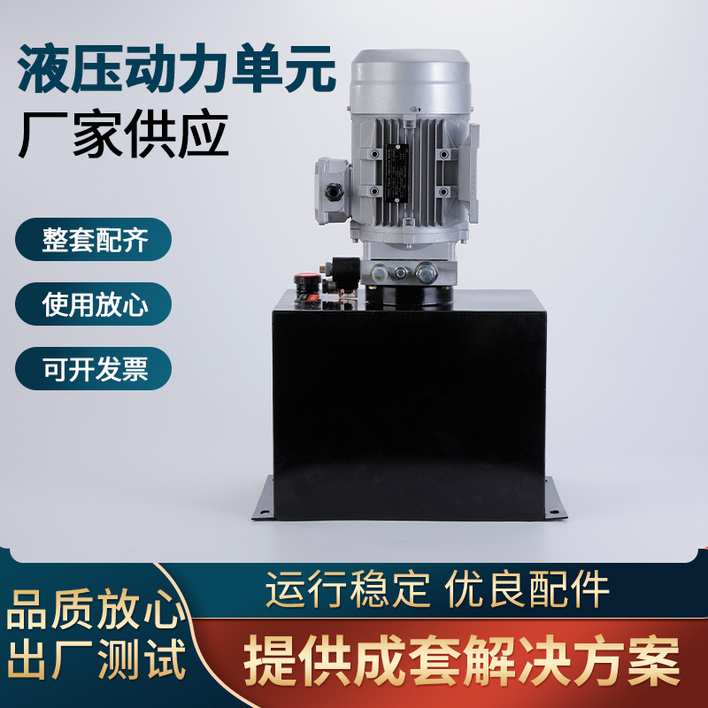 厂价供应 高质量防爆型动力单元 升降平台液压动力单元