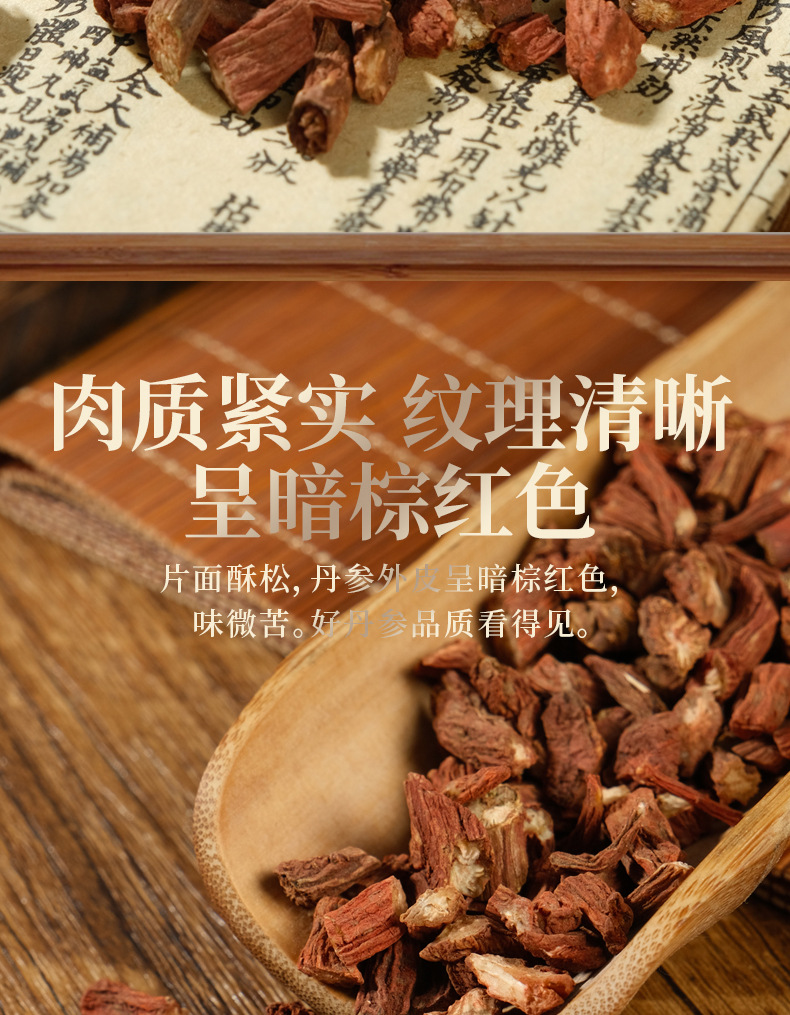 Dan Shen Slices (Salvia miltiorrhiza) — Natural Sulfur-Free Food Herb for Tea & Soup quality and texture