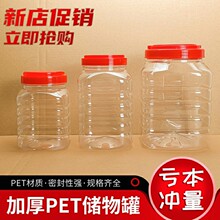 食品级塑料瓶大口径蜂蜜瓶透明PET塑料密封储物罐坚果零食塑料罐