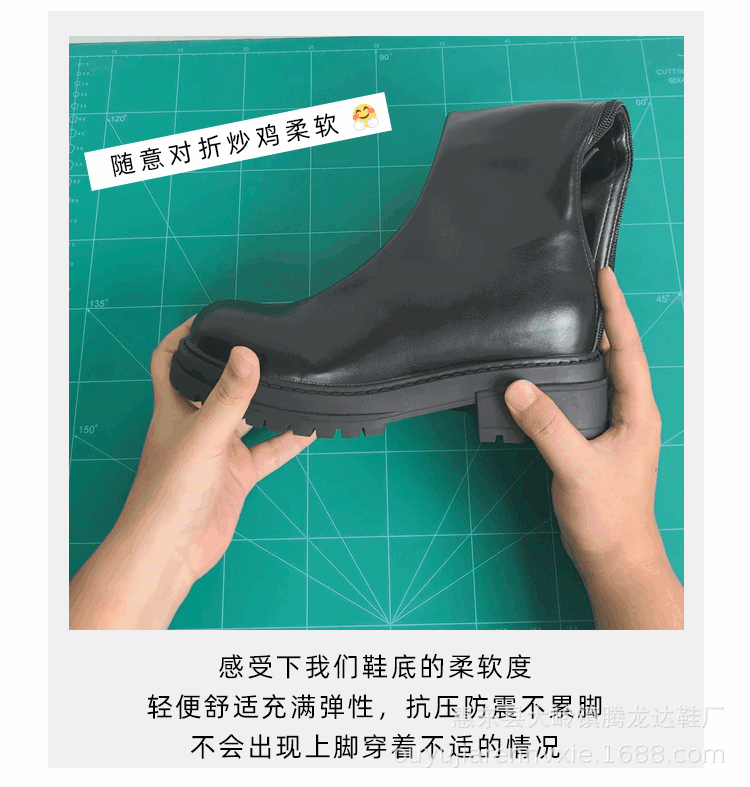 扭鞋底-弯曲鞋底