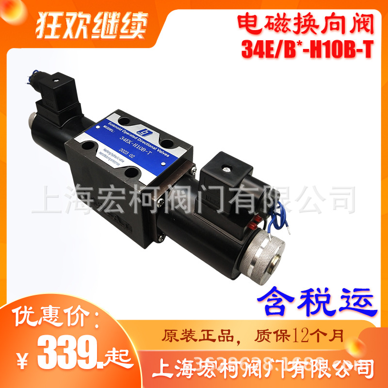 24EX-H10B-T电磁换向阀24EC-H10B-T板式24EJ-H10B-T二位四通24EN