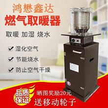 燃气取暖器液化气烤火炉煤气取暖炉天然气商用户外家用移动暖气