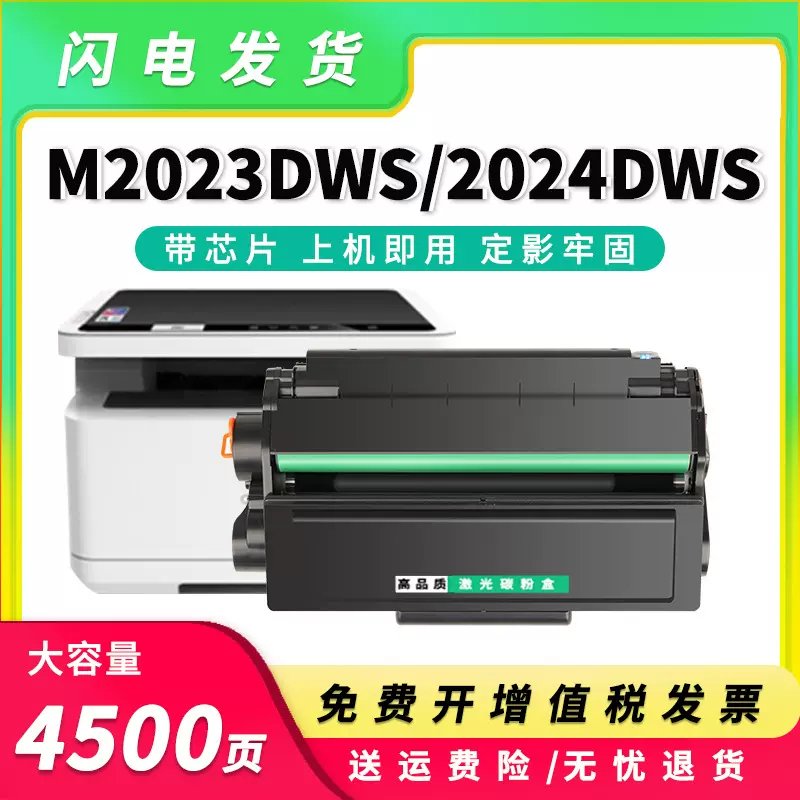 用得力T202A硒鼓M/P2023S 2020S粉盒2020DW M2024/2023DWS墨盒
