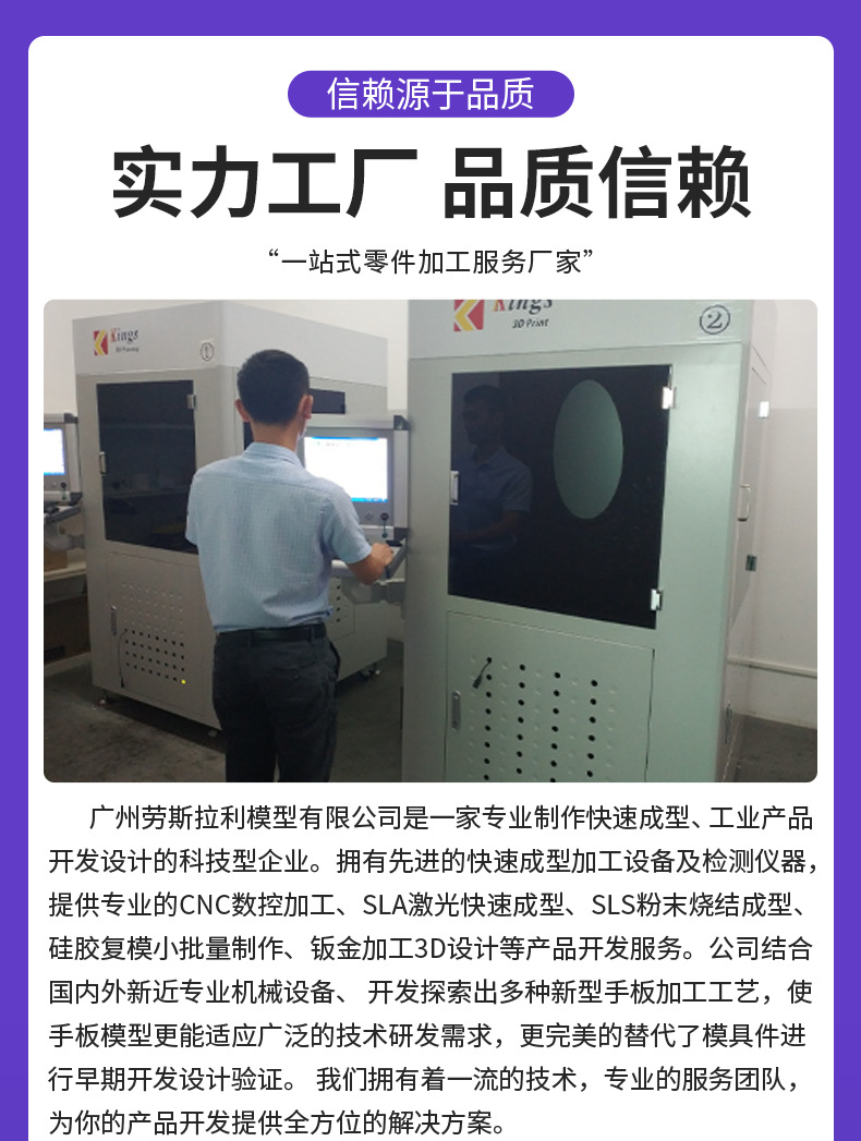 3D Printing Service Model Cnc Cnc Processing Silicone Replica Small Batch Production Sheet Metal Model Industrial Design