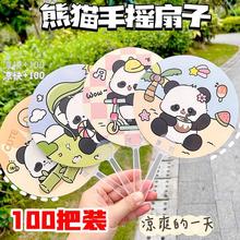 卡通夏季手持扇子小圆扇创意熊猫随身手摇扇六一儿童节小礼品地推