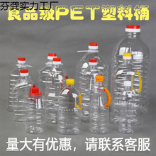 2.5L5L5��10��20��͸��������Ͱ�͉ػ�����ƿʳ��PET��Ͱ��ƿ�Ɖ�