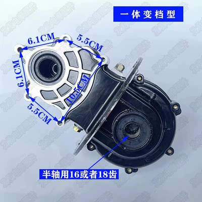 Other Electric Vehicle Accessories box body 16 teeth 18