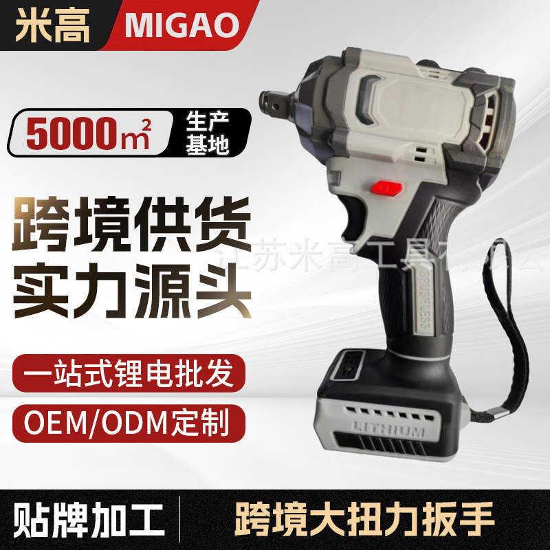 跨境无刷私模电动扳手大扭力锂电冲击架子工汽修套筒风炮汽修专用