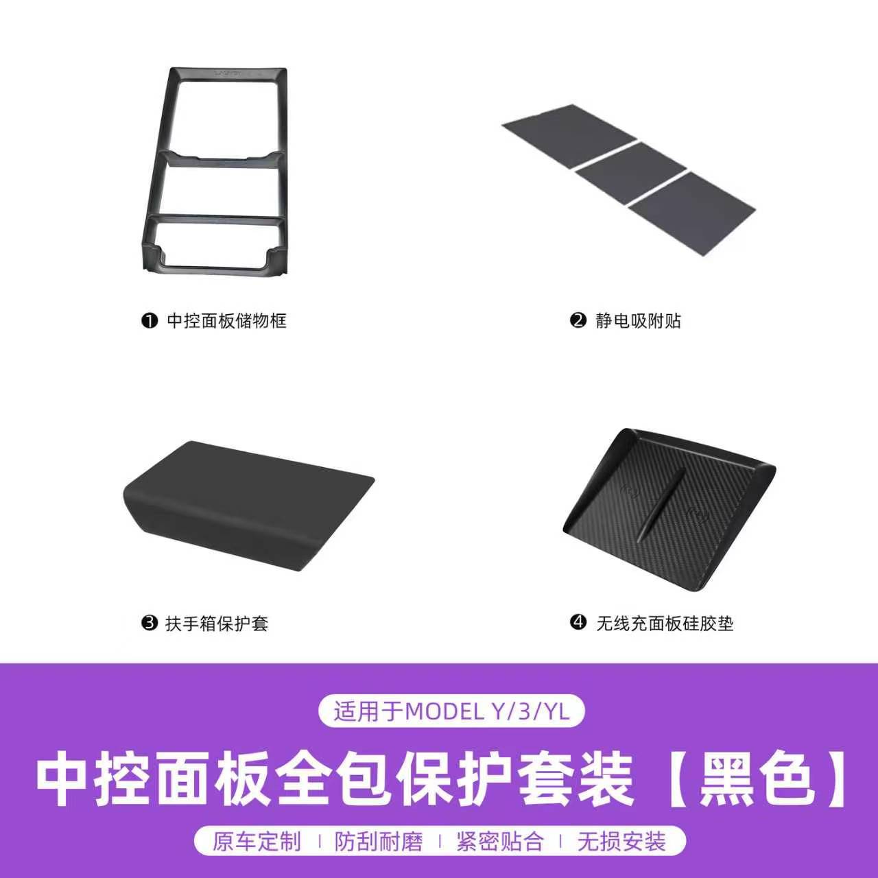 Black set, 4 pieces