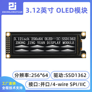 3.12OLED�@ʾ��Һ��������OLED�@ʾ��25664OLED SSD1362�ӁK��