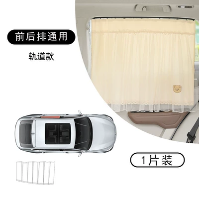Summer Car Sunshade Curtain Baby Car curtains - embedded-beige-bear-double-layer-mesh-curtain