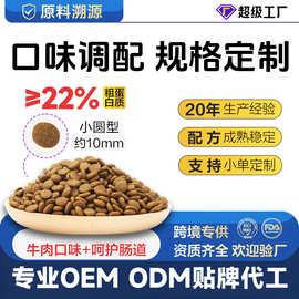 狗粮OEM定制牛肉口味肠道呵护40斤金毛成幼 ODM代工贴牌源头工厂