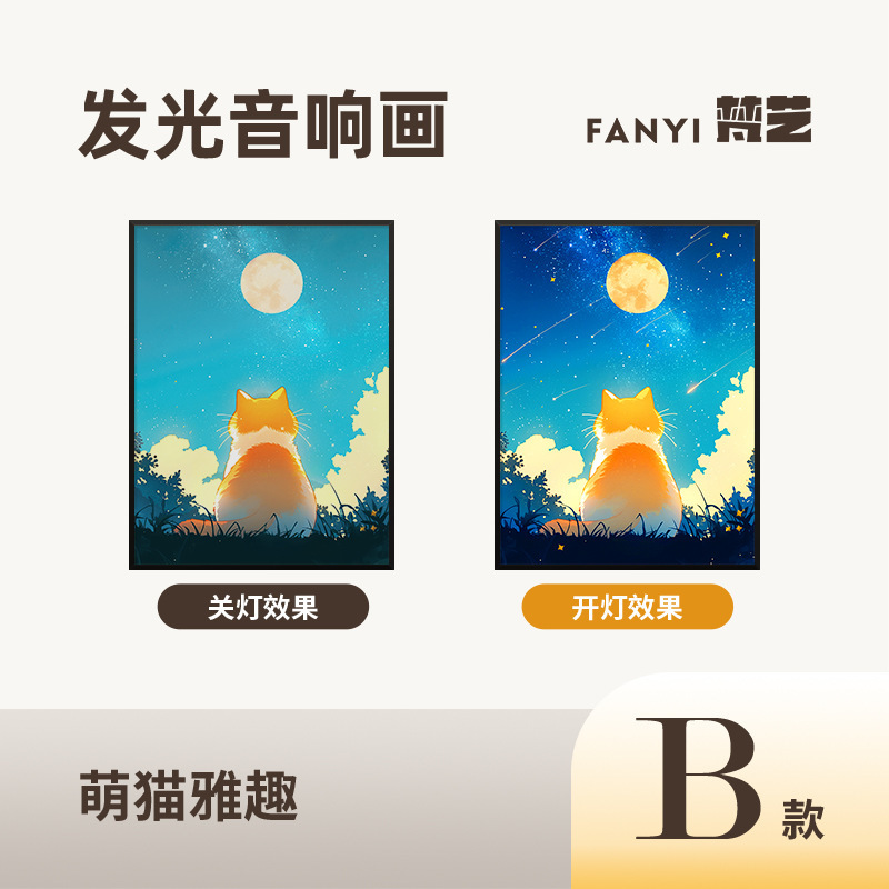 梵芸照明音響画総集家庭装飾品プレゼントデスクトップ装飾品bluetoothリチウム電池音響画|undefined