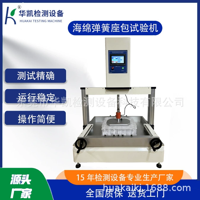 Тестер усталости змеиной пружины, оборудование для обнаружения губки, тестер давления губки, прямая продажа с фабрики