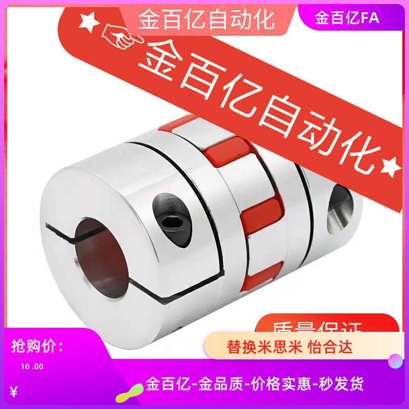ALS-0联轴器CPJC30/CPJCK20/40/55-BL-RD-10-11-12-14/7/8/15/16
