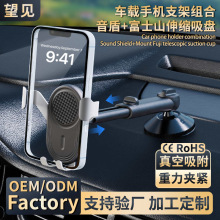 汽车吸盘手机支架重力感应车上中控仪表台可伸缩导航架通用手机夹