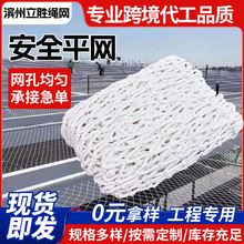 安全白网 建筑工地白色防坠尼龙网养殖大棚网户外球场弹力防护网